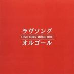  кейс нет ::lavusong музыкальная шкатулка прокат б/у CD