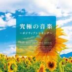  кейс нет :: максимальный музыка pojitibsin King прокат б/у CD