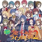 ケース無::EXIT TUNES PRESENTS 10代うたってみたライブ! BEST 2 レンタル落ち 中古 CD