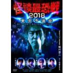  кейс нет :: история с привидениями самый . битва 2018 Tokyo . выбор . сборник .! история с привидениями язык .!! самый .. история с привидениями . язык ... ..!? прокат б/у DVD
