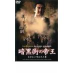  кейс нет :: тьма улица. ..kapone. называется . мужчина прокат б/у DVD