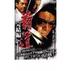  кейс нет ::. дорога .. сборник прокат б/у DVD