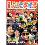  кейс нет :: не ..... подлинный товар . ежемесячный в аренду DVD красный версия 2005.7 месяц номер 1 прокат б/у DVD
