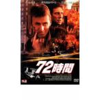  кейс нет ::72 час прокат б/у DVD