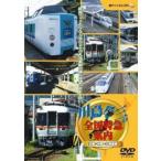 ケース無::川島令三の全国特急案内 近畿・中部・北海道編 レンタル落ち 中古 DVD