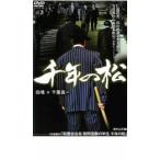  кейс нет :: тысяч год. сосна прокат б/у DVD