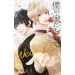 .. дом запах .Wedding 4 прокат б/у комикс Comic
