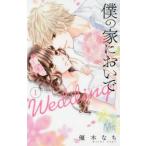 .. дом запах .Wedding 1 прокат б/у комикс Comic