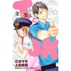 T.JK год внизу мужчина .BETSUFURE LOVE COLLE прокат б/у комикс Comic