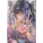  кит. ... песок сверху . петь 3 прокат б/у комикс Comic