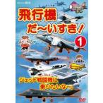  кейс нет :: самолет .~ стул .! 1 jet истребитель . езда хочет .~. прокат б/у DVD