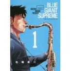 BLUE GIANT SUPREME 1 прокат б/у комикс Comic [... цена ]