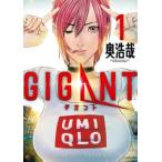 GIGANTgi gun to1 прокат б/у комикс Comic [... цена ]