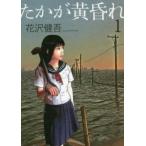 ta.. желтый ..1 прокат б/у комикс Comic [... цена ]