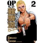 QP我妻涼 Desperado 2 レンタル落ち 中古 コミック Comic