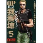QP我妻涼 Desperado 5 レンタル落ち 中古 コミック Comic