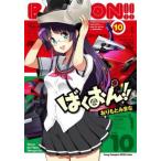 ....!! 10 прокат б/у комикс Comic [... цена ]