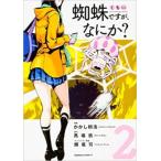 .., но, какой-нибудь? 2 прокат б/у комикс Comic