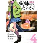 .., но, какой-нибудь? 4 прокат б/у комикс Comic