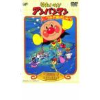 それいけ!アンパンマン つみき城のひみつ