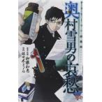 sa Rally man ...eksosi -тактный внутри . снег мужчина. ..1 прокат б/у комикс Comic [... цена ]