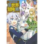  вращение сырой . группа. необычность мир приключение запись 5 прокат б/у комикс Comic