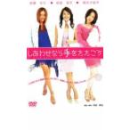 ケース無::しあわせなら手をたたこう レンタル落ち 中古 DVD