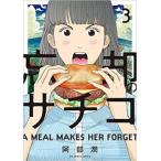 ... sachiko3 прокат б/у комикс Comic [... цена ]