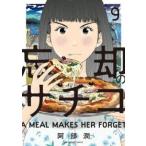 ... sachiko9 прокат б/у комикс Comic