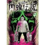 . золотой корова jima kun вне . мясо . легенда 2 прокат б/у комикс Comic [... цена ]