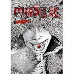 . золотой корова jima kun вне . мясо . легенда 5 прокат б/у комикс Comic [... цена ]