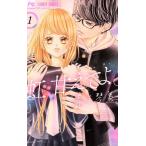 虹、甘えてよ。 全 9 巻 完結 セット レンタル落ち 全巻セット 中古 コミック Comic
