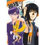 神様のバレー 4 レンタル落ち 中古 コミック Comic 【ご奉仕価格】