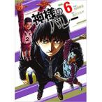 神様のバレー 6 レンタル落ち 中古 コミック Comic 【ご奉仕価格】