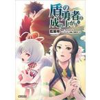 盾の勇者の成り上がり 14 レンタル落ち 中古 コミック Comic 【ご奉仕価格】