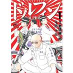  Dolphin 1 прокат б/у комикс Comic