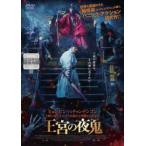  кейс нет ::... ночь ... прокат б/у DVD