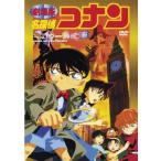  театр версия Detective Conan Baker улица. .. прокат б/у DVD