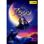  Aladdin фотография версия прокат б/у DVD