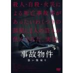  кейс нет :: авария предмет раз .. расположение комнат прокат б/у DVD