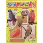  кейс нет :: Nakayoshi ... прокат б/у DVD