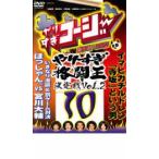  кейс нет ::. белка . cozy DVD 10. белка . схватка . решение битва 2 прокат б/у DVD