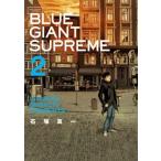 BLUE GIANT SUPREME 2 прокат б/у комикс Comic [... цена ]