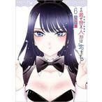  эта надеты . изменение кукла винт k* кукла. .. делать 6 прокат б/у комикс Comic [... цена ]
