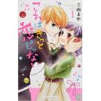 これはきっと恋じゃない 全 13 巻 完結 セット レンタル落ち 全巻セット 中古 コミック Comic