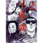  вне дорога. .2 прокат б/у комикс Comic [... цена ]