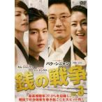 ケース無::銭の戦争 3(第5話、第6話)【字幕】 レンタル落ち 中古 DVD