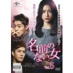 ケース無::名前のない女 5(第11話〜第13話)【字幕】 レンタル落ち 中古 DVD