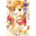  Tokyo Alice все 15 шт .. комплект прокат все тома в комплекте б/у комикс Comic