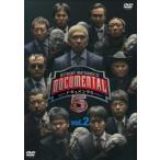 ケース無::HITOSHI MATSUMOTO Presents ドキュメンタル シーズン5 vol.2(第3回〜第5回 最終) レンタル落ち 中古 DVD